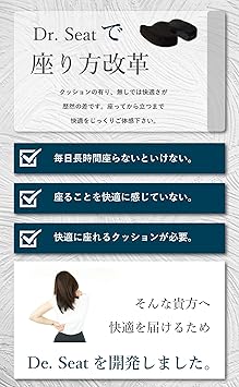 Amazon Co Jp クッション 椅子 ゲル 低反発 車 Dr Seat ドクターシート ブラック ドラッグストア
