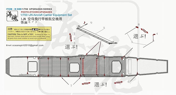 Amazon Com 1 700 Ww Ii 日本海軍 空母 飛行甲板 制動索 滑走制止装置 海魂 Oceanspirit H0 Ijn Aircraft Carrier Equipment Set Toys Games