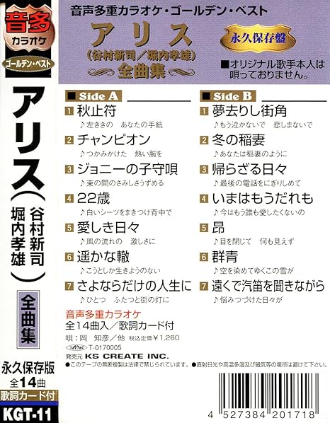 半額品 Ds アリス The Best Box Cd5枚組 75曲 別冊歌詞集付き ミュージック 音楽 ポップス Ds 選べるサイズ展開 Viajesturisticosdelpacifico Com