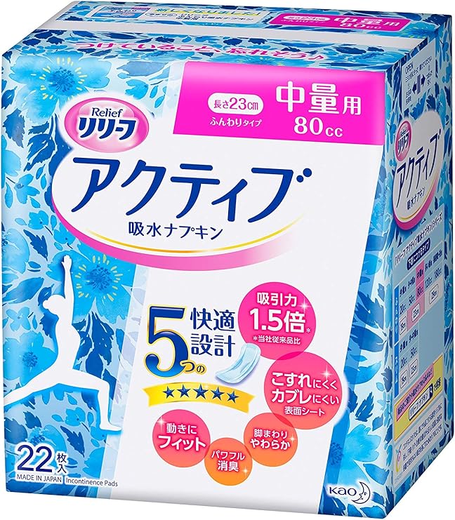 Amazon リリーフ アクティブ吸水ナプキン 中量用 80cc 22枚 23 女性の軽い尿もれ用 リリーフ パンティーライナー