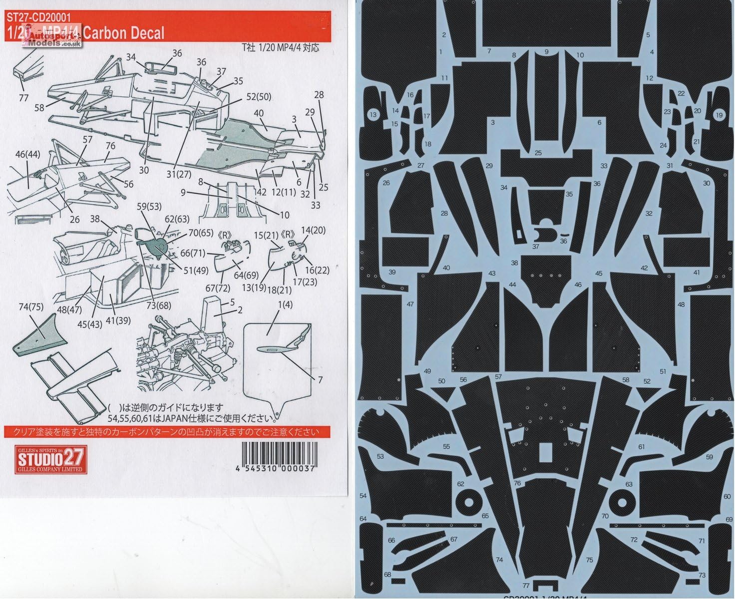 1/20 scale 2001 Formula One Ferrari 150º Italia templated carbon fibre waterslide decal set by Studio 27 to suit Fujimi kits. (not included).