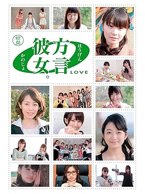 Amazon Co Jp 方言彼女 ０ 結盤 倉岡生夏 あゆか 浅倉結希 郡司香織 砂岡春奈 ほのかりん 高沢奈苗 松本未夢 望月一花 宮内かれん 右手愛美 新田まみ 新平真里亜 櫻井ゆりの 大谷澪 渡部優衣 鈴木優梨 古崎瞳 島崎麻衣 知念沙也樺 みづきあかり