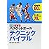 DVDバスケットボールテクニックバイブル