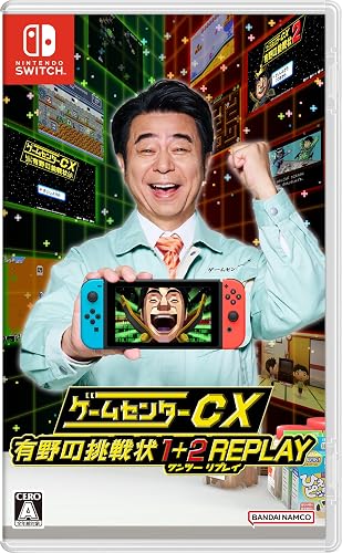 じ*︎様 【新品未開封】『ゲームセンターCX 抽選キャンペーン当選品 社長賞』 ゲームセンターCX 有野の挑戦状 1＋2 REPLAY（ワンツー リプレイ