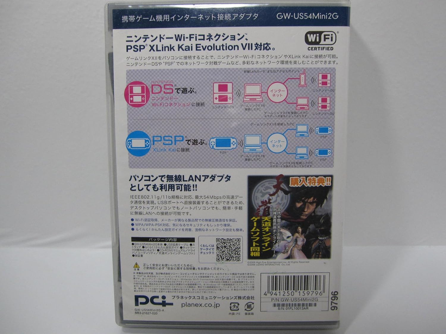 Amazon ゲームリンクxii Gw Us54mini2g ニンテンドーds Psp Wii対応 Wi Fi Usbアダプタ 周辺機器 アクセサリ Amazon ゲームリンクxii Gw Us54mini2g ニンテンドーds Psp Wii対応 Wi Fi Usbアダプタ 周辺機器 アクセサリ