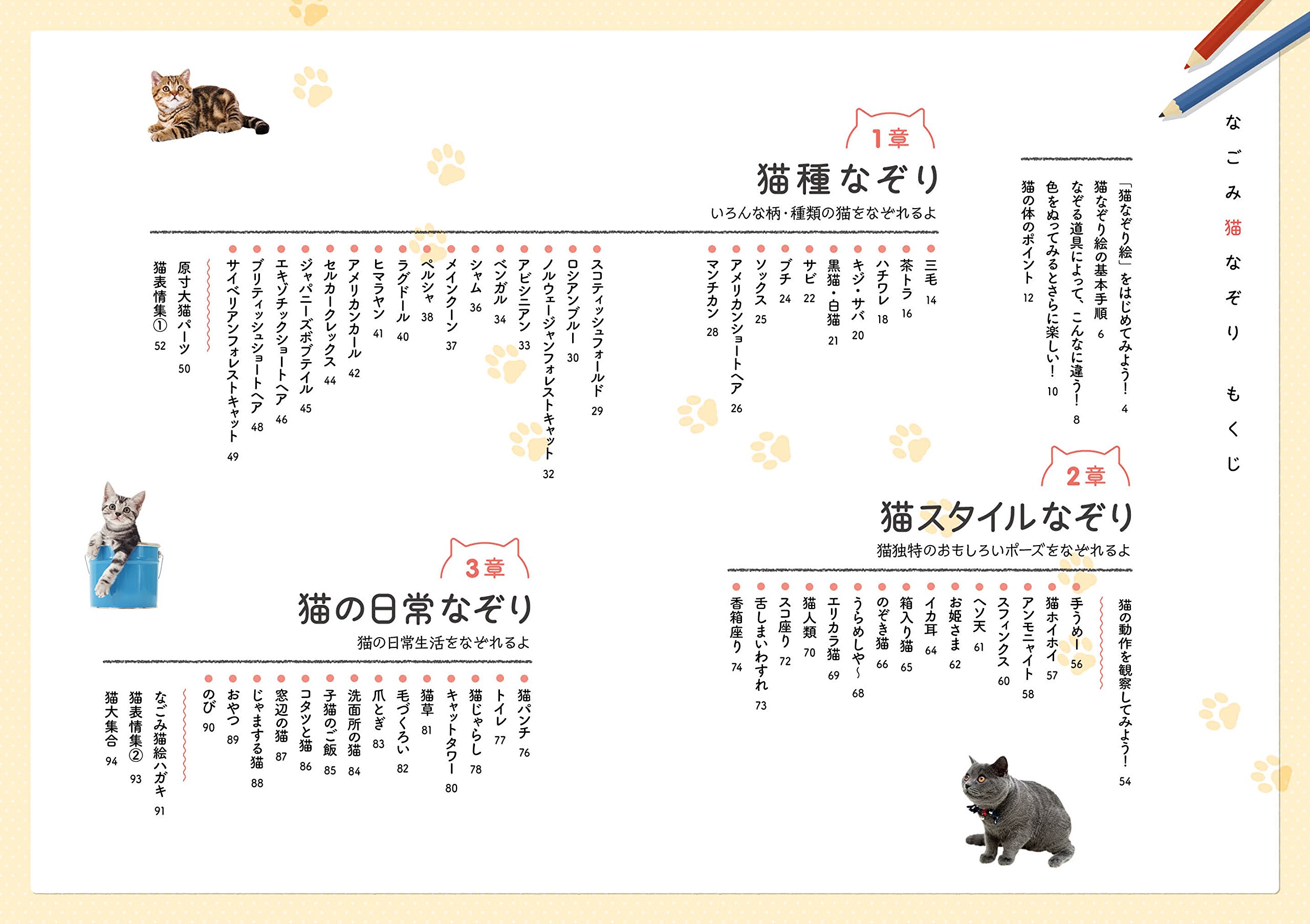 なごみ猫なぞり もじゃクッキー しもかわらゆみ 本 通販 Amazon