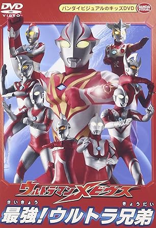Amazon Com ウルトラマンメビウス 最強 ウルトラ兄弟 Dvd Movies Tv