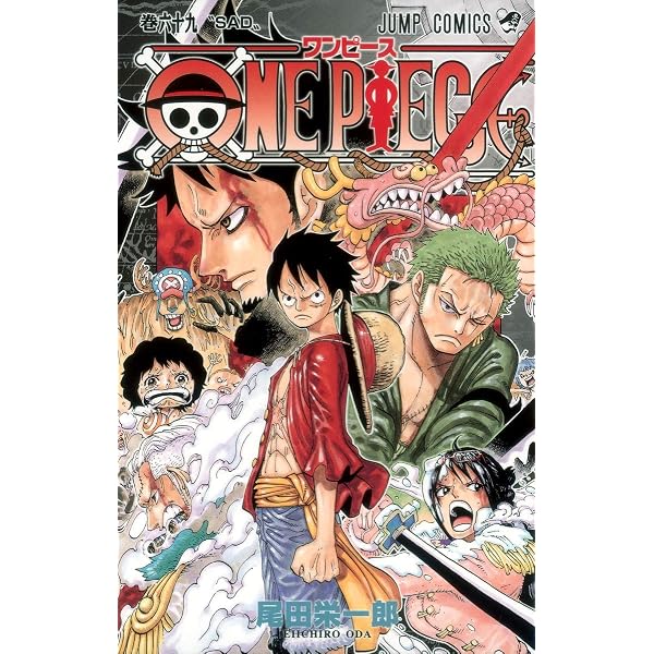 Amazon.com: One Piece Vol. 62: 9784088702179: Books