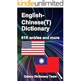 Kindle英语简体中文字典 条目 English Simplified Chinese Dictionary For Kindle Entries Kindle Edition By Huynh Duc Trung Reference Kindle Ebooks Amazon Com