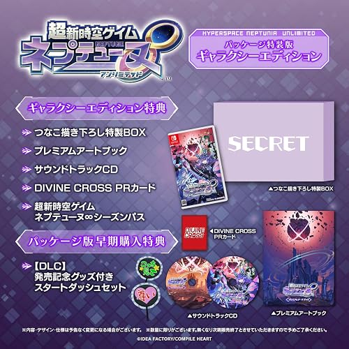 超新時空ゲイム ネプテューヌ∞（アンリミテッド）』店舗特典・予約