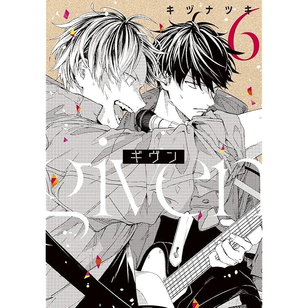 Amazon.com: ギヴン(2) (ディアプラス・コミックス): 9784403665035: Books