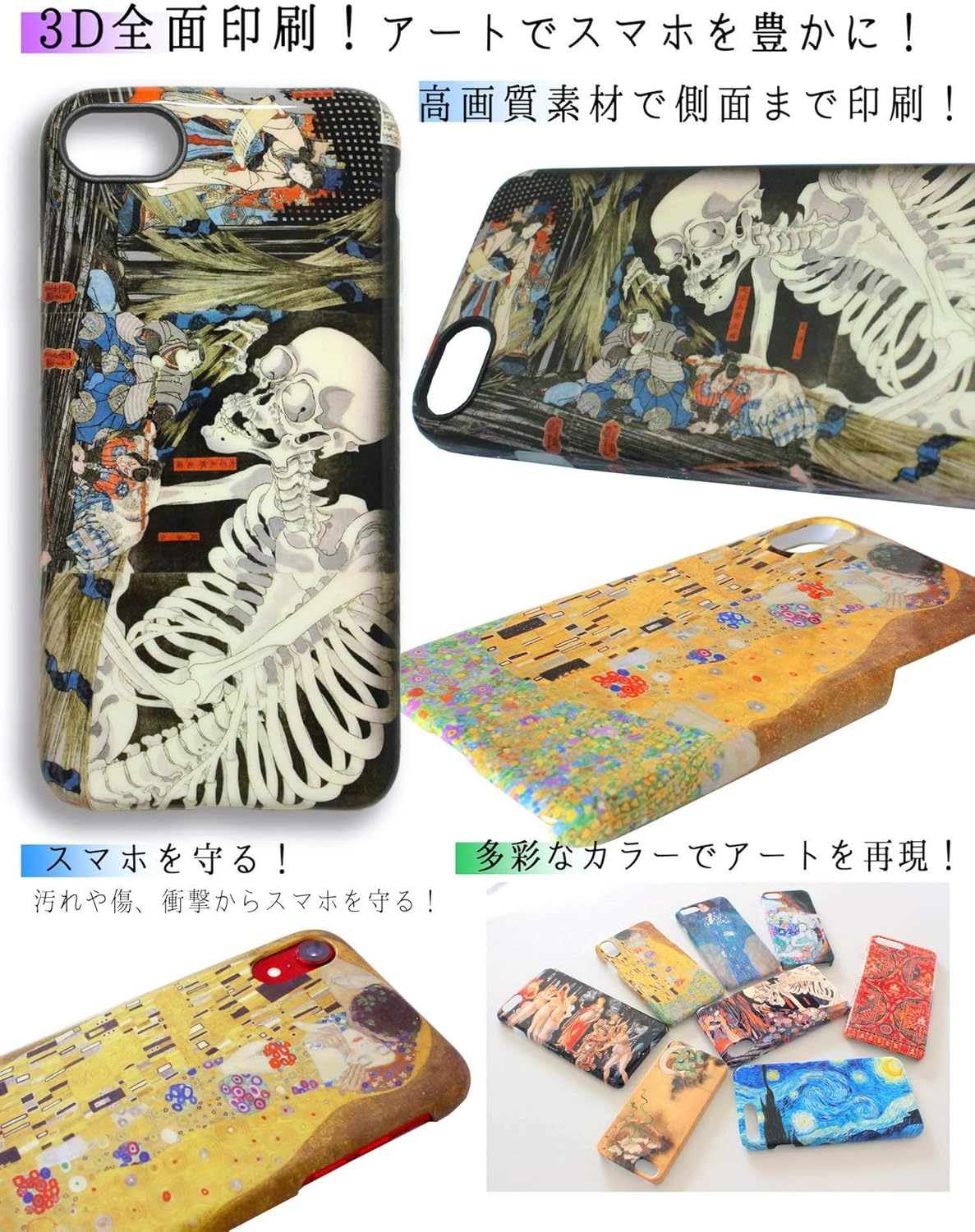Amazon Co Jp 3d全面印刷 Iphone11 スマホケース 世界の名画 歌川国芳 相馬の古内裏 浮世絵 がしゃどくろ 骸骨 妖怪 絵画 芸術 アート Prime Iphone 家電 カメラ