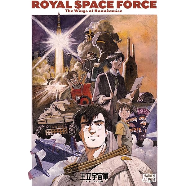 Amazon.com: 王立宇宙軍~オネアミスの翼~ [DVD] : Movies & TV