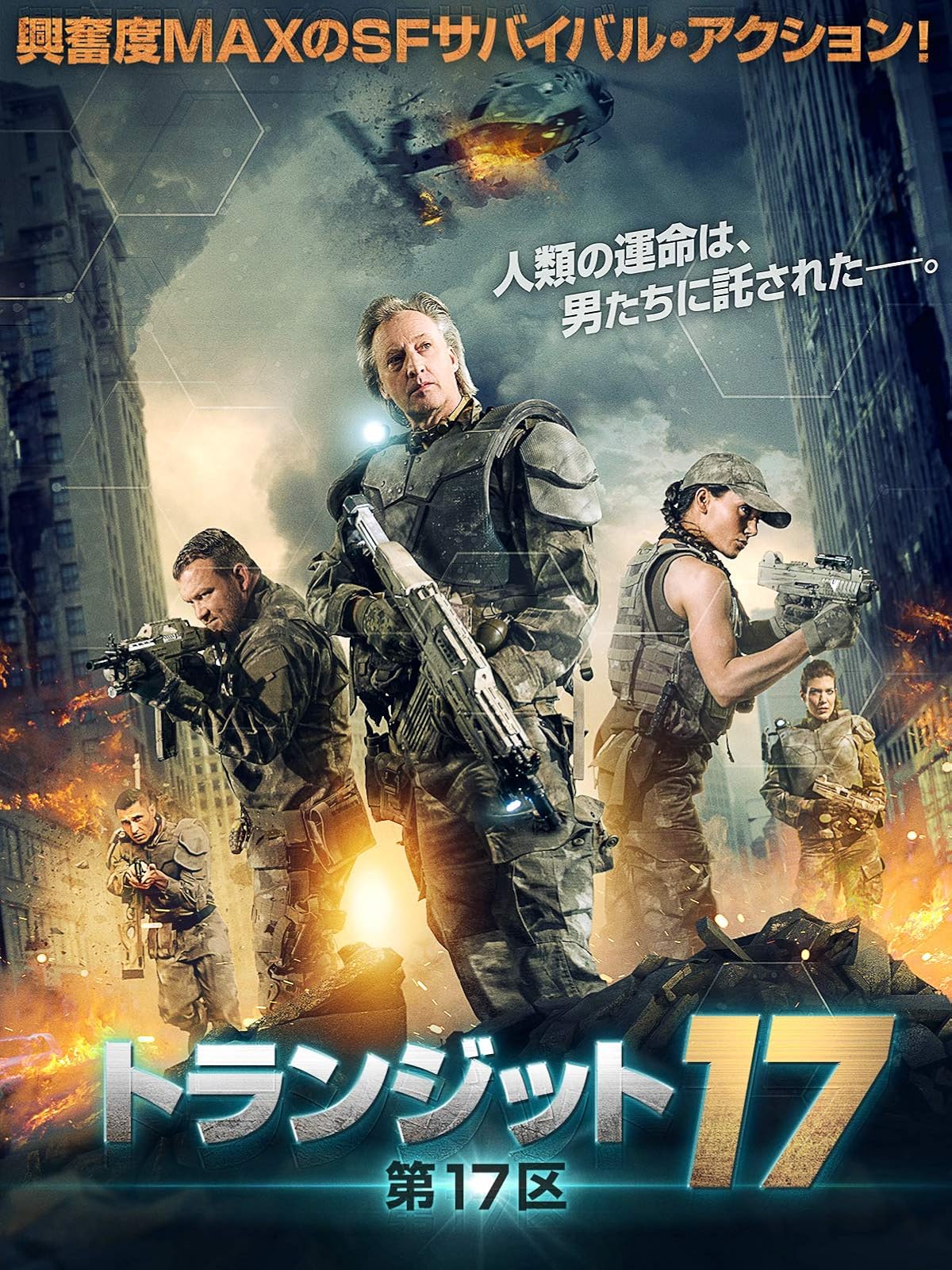 Amazon Co Jp エリア オブ ザ デッド 字幕版 を観る Prime Video