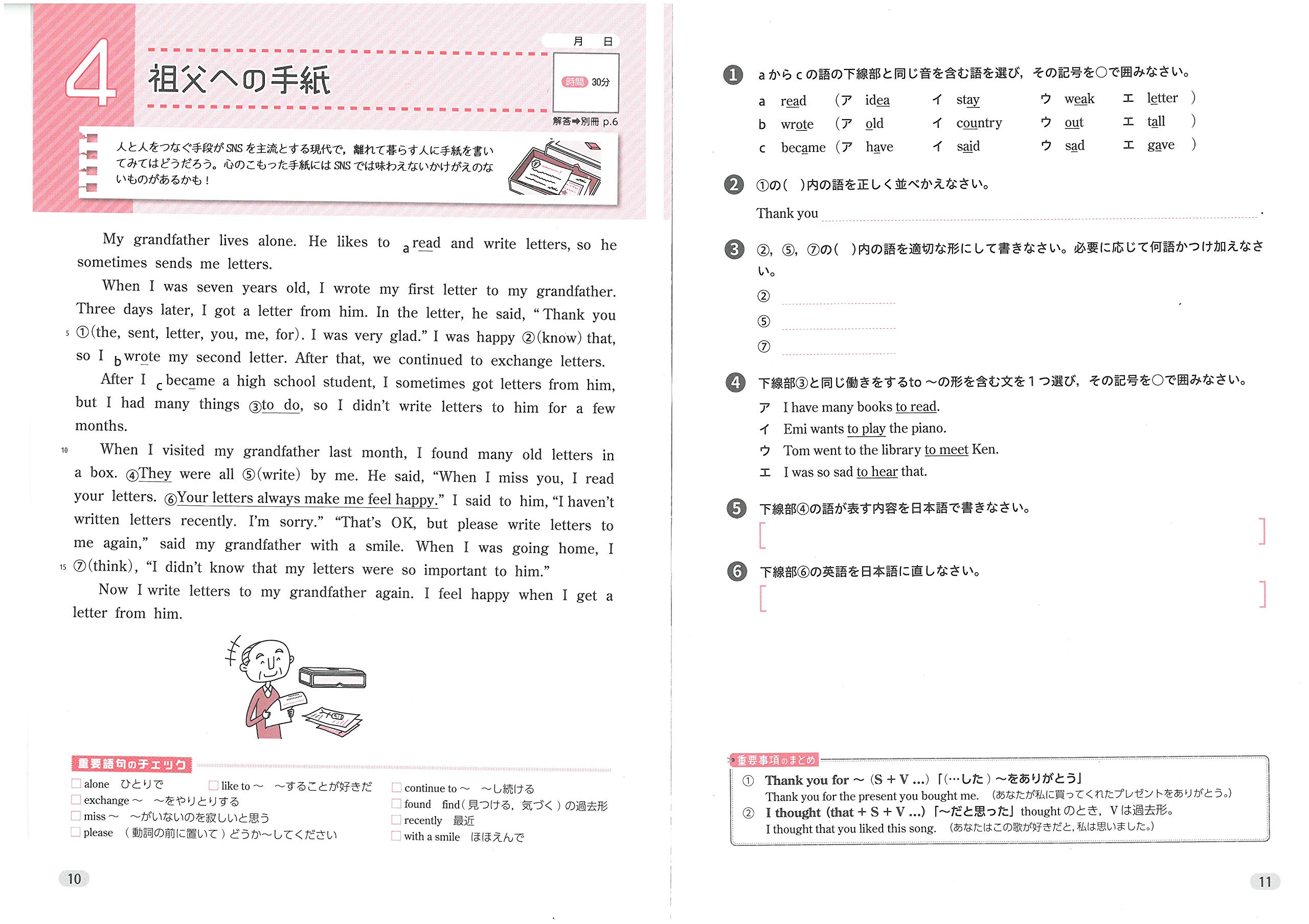 中学 トレーニングノート 英語長文 標準 定期テスト 入試対策 Amazon Com Books 中学 トレーニングノート 英語長文 標準 定期テスト 入試対策 Amazon Com Books