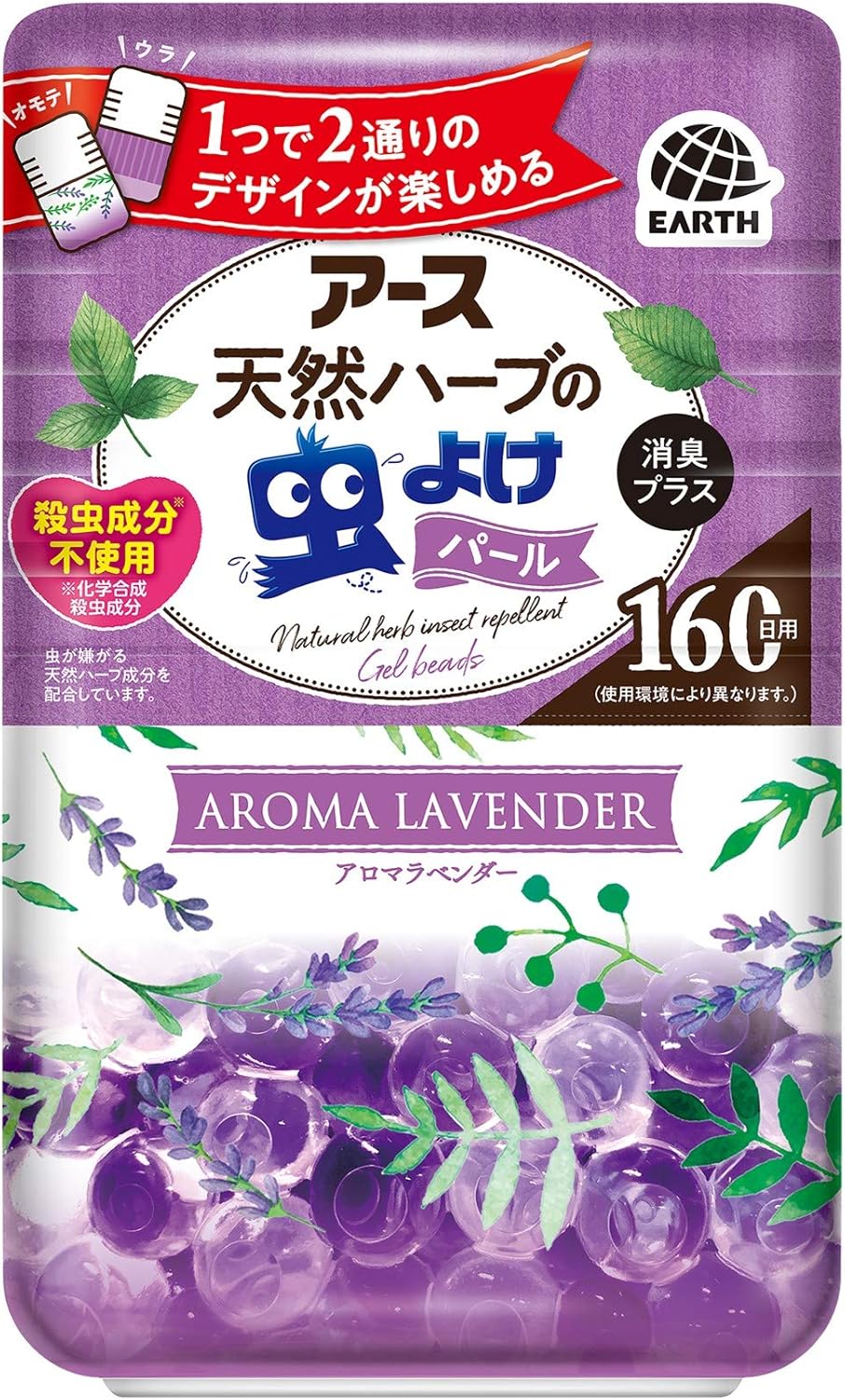 バポナ 天然ハーブの虫よけパール 虫除け 消臭 アロマラベンダー 160日用 天然ハーブの虫よけ ドラッグストア Amazon