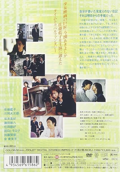 Amazon Com タイム リープ Time Leap Dvd Movies Tv