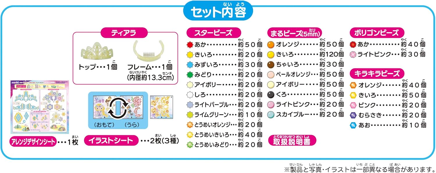 Amazon アクアビーズ ディズニープリンセス ティアラセット Aq 318 メイキングトイ おもちゃ