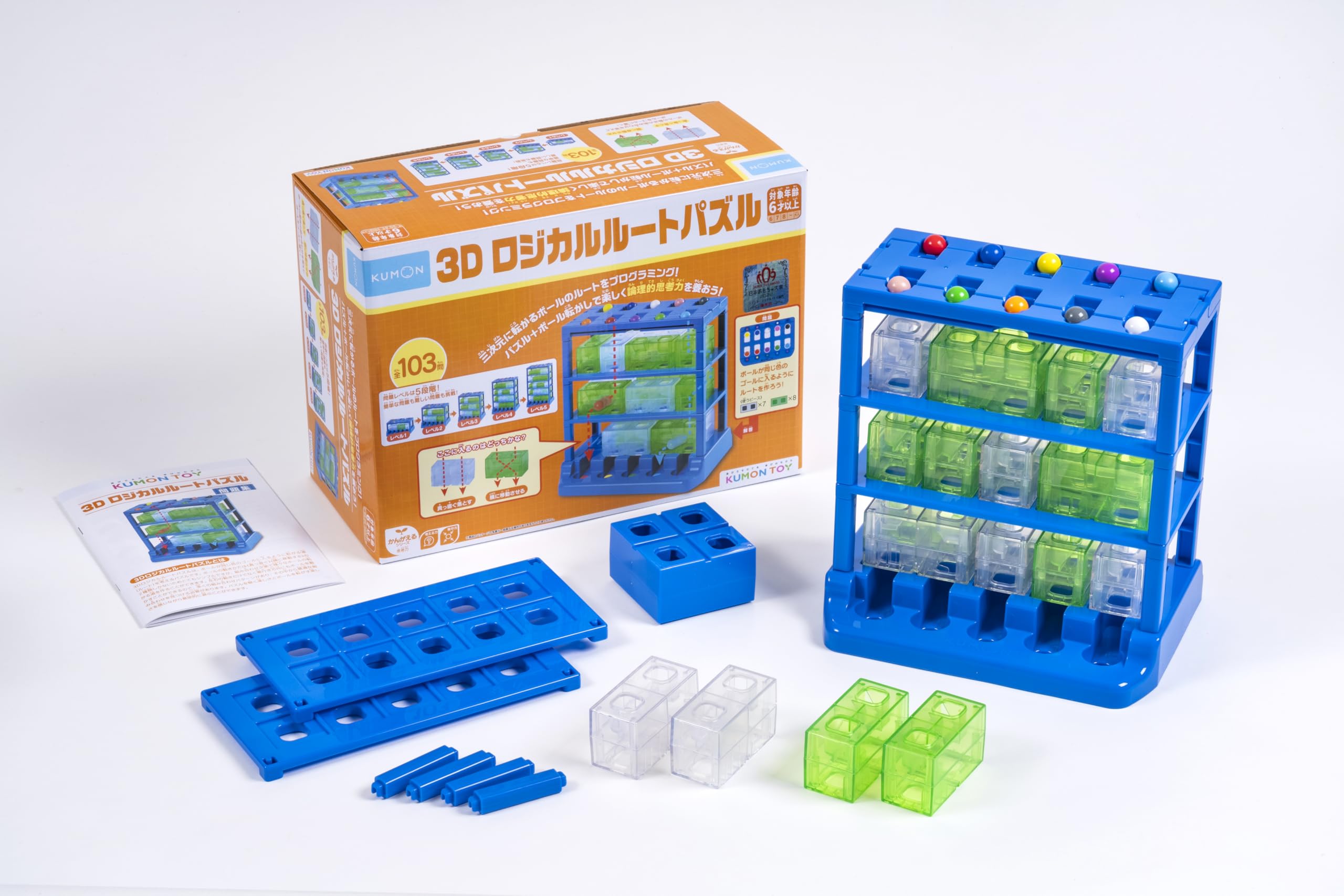 くもん出版(KUMON PUBLISHING) 3Dロジカルルートパズル 知育玩具 おもちゃ 6歳以上 【日本おもちゃ大賞2022 エデュケーショナル・トイ部門 優秀賞】 KUMON DL-10商品画像