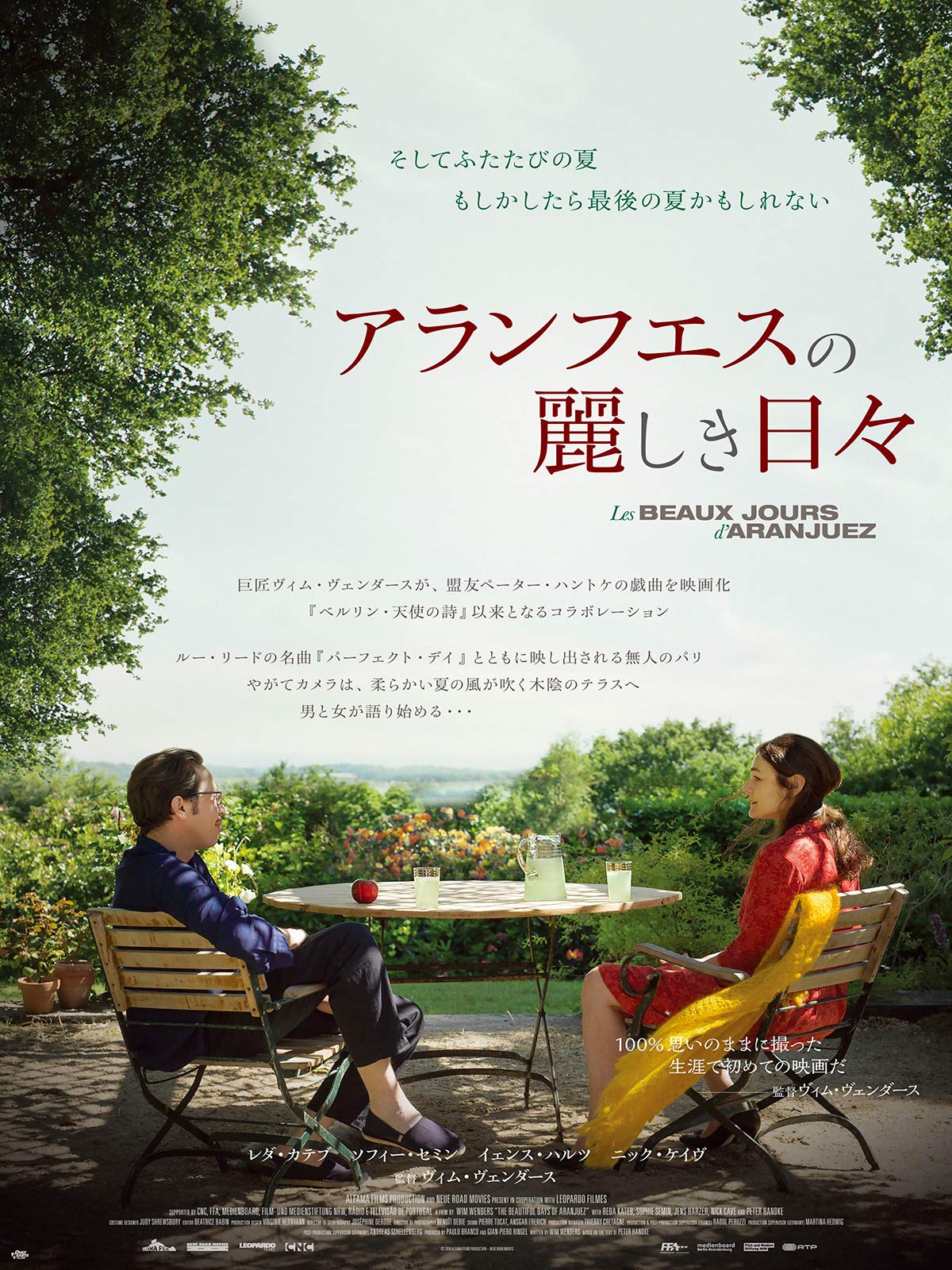 Amazon Co Jp 詩人 愛の告白を観る Prime Video