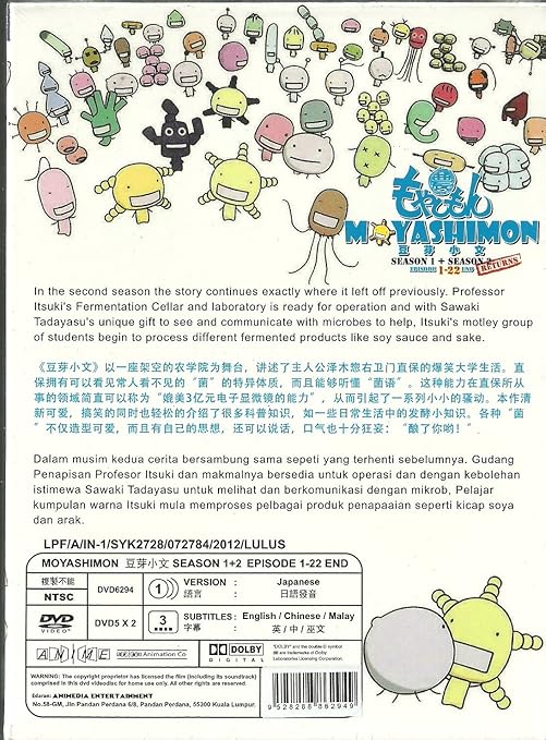 Download Amazon Com Moyashimon Season 1 2 Complete Tv Series Dvd Box For iPhone Free Wallpaper Amazon Com Moyashimon Season 1 2 Complete Tv Series Dvd Box Free HD