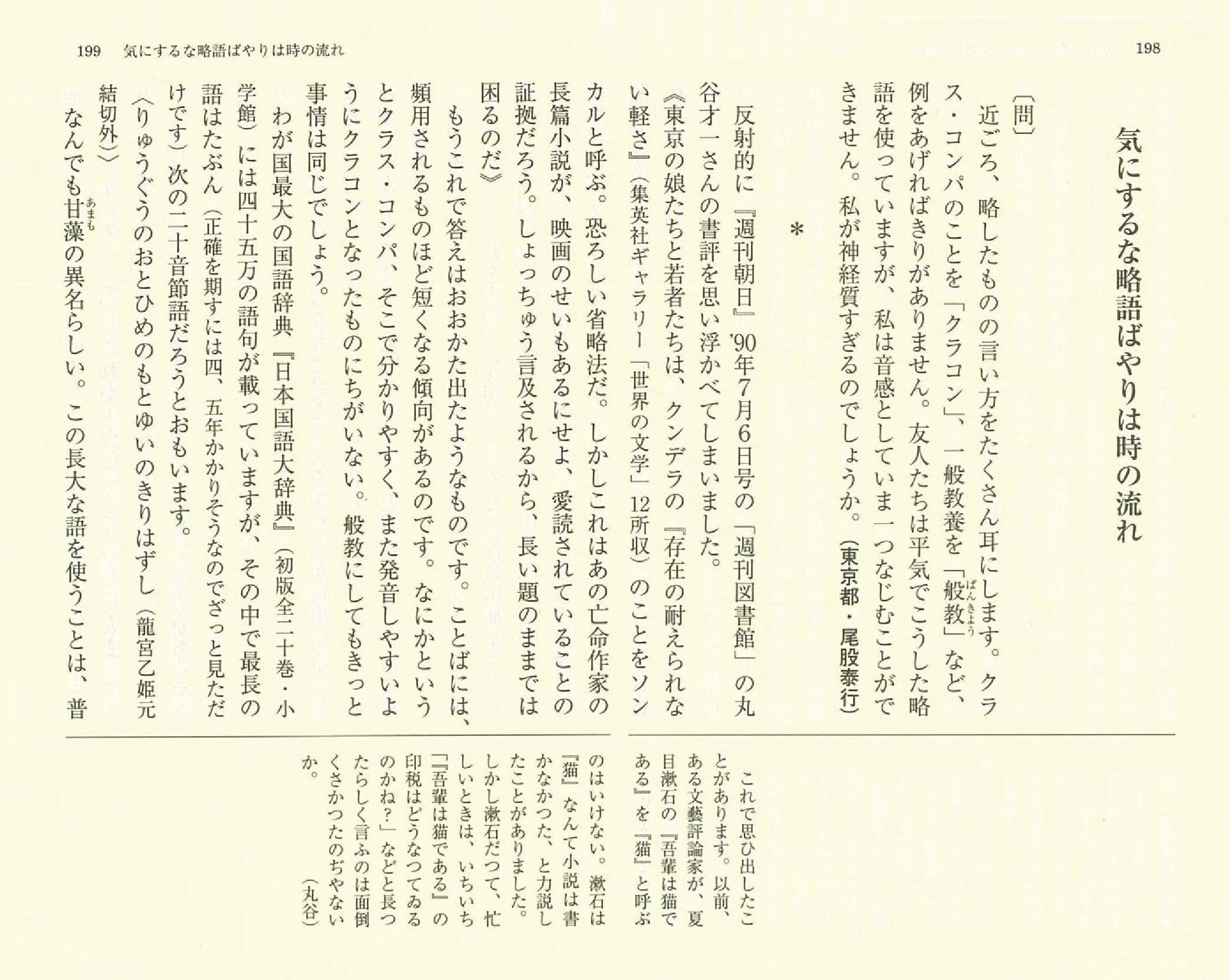 井上ひさしの日本語相談 (朝日文庫): 9784022620330: Amazon.com: Books