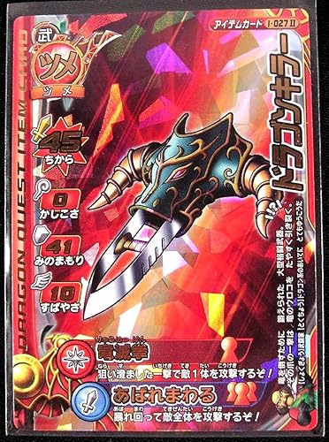 Amazon ドラゴンクエスト モンスターバトルロード 第三章 ドラゴンキラー トレカ 通販