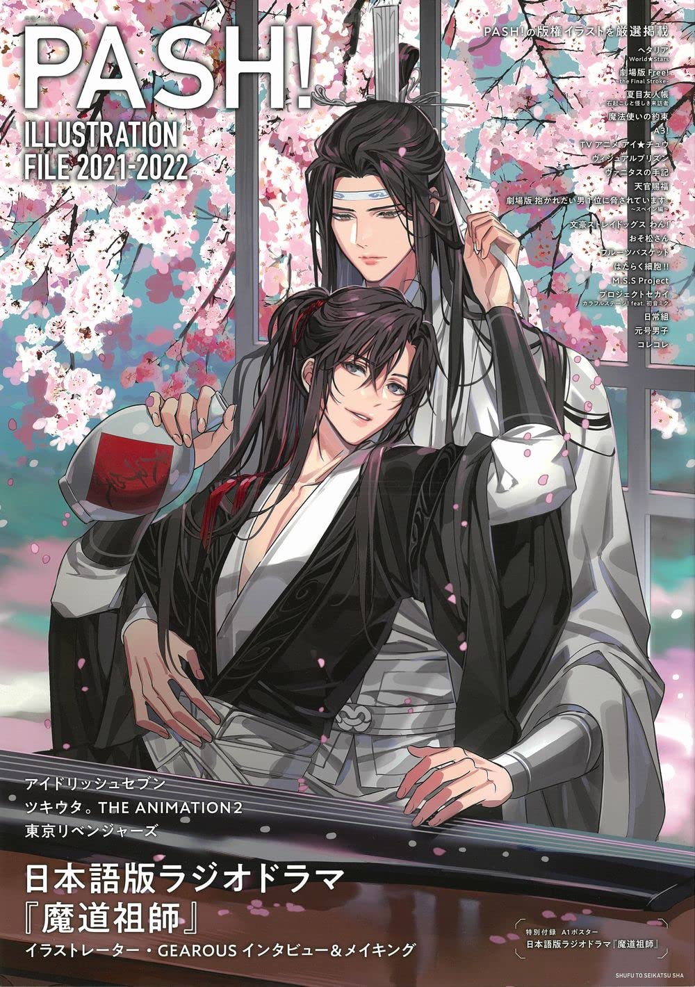 Amazon Co Jp Pash Illustration File 21 22 生活シリーズ Pash 編集部 Japanese Books