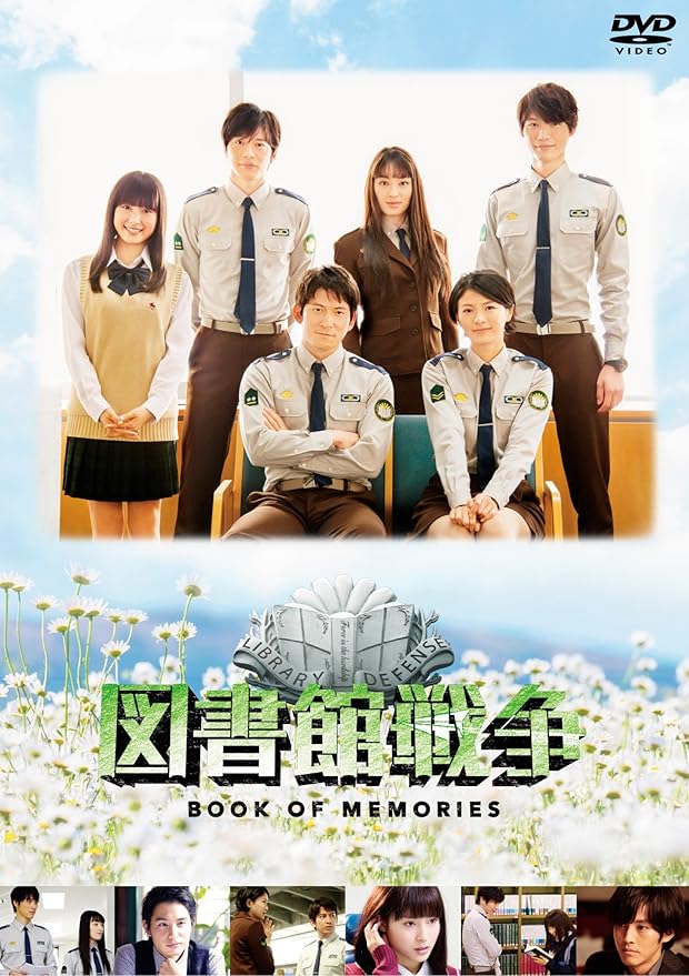 Amazon 図書館戦争 Book Of Memories Dvd Tvドラマ