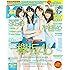BOMB!(ボム!) 2017年 08 月号 [雑誌]