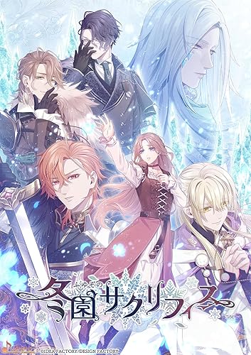 ふゆ様　御予約分　クリーム&マスク　2点 冬園サクリフィス（ふゆサク）』店舗特典・予約・最安値まとめて