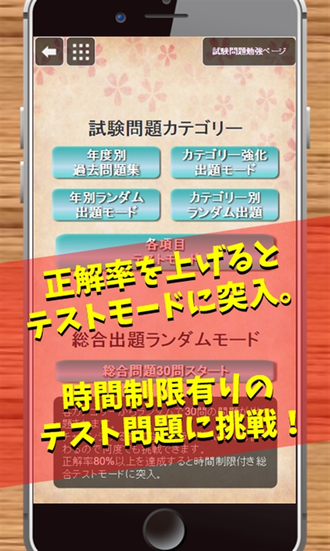 Amazon Com 調理師免許直前試験問題 Appstore For Android