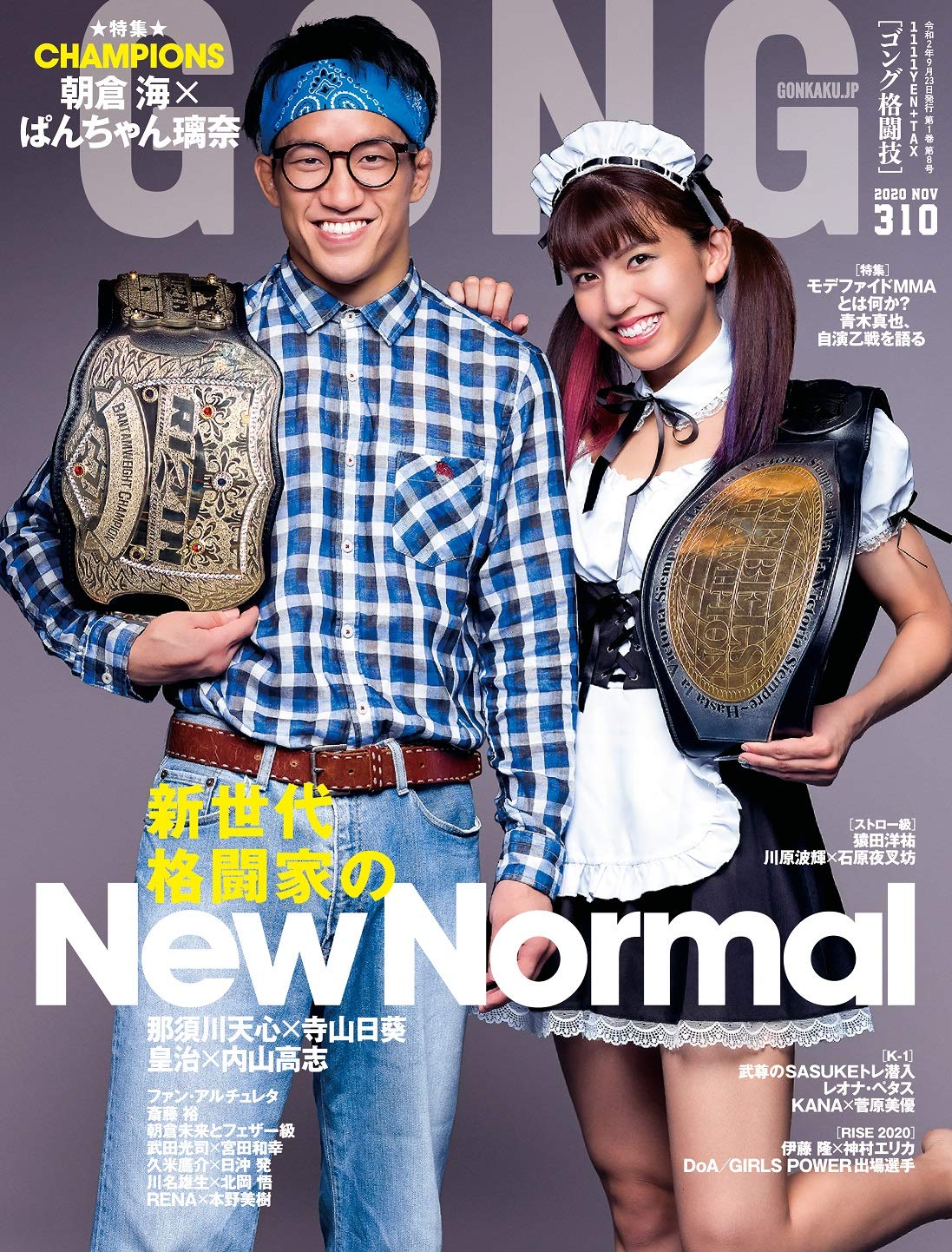 Gong格闘技 年11月号 本 通販 Amazon