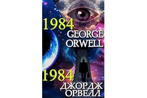 George Orwell. 1984, Джордж Орвелл. 1984 (Ukrainian Edition)
