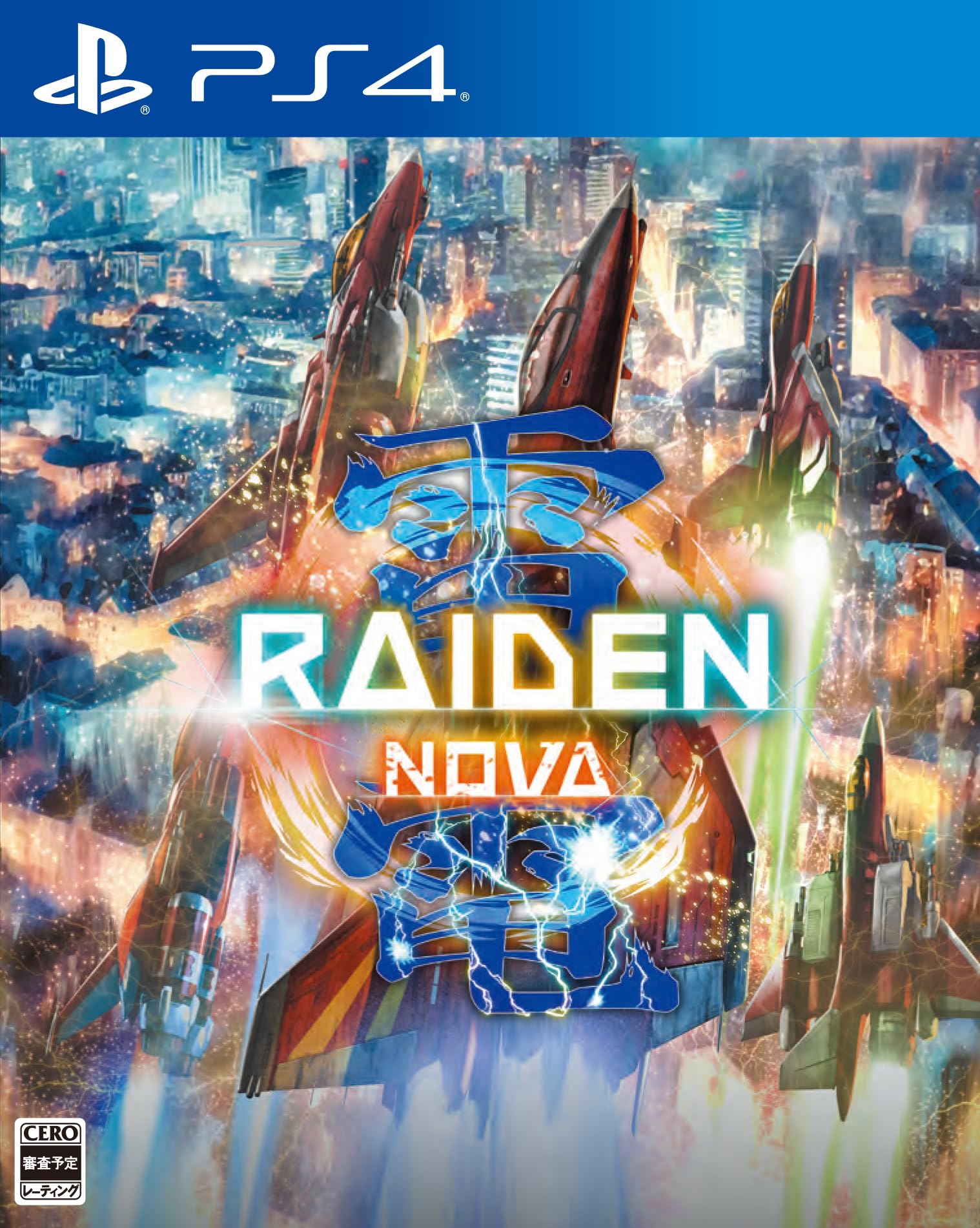 雷電NOVA [通常版]