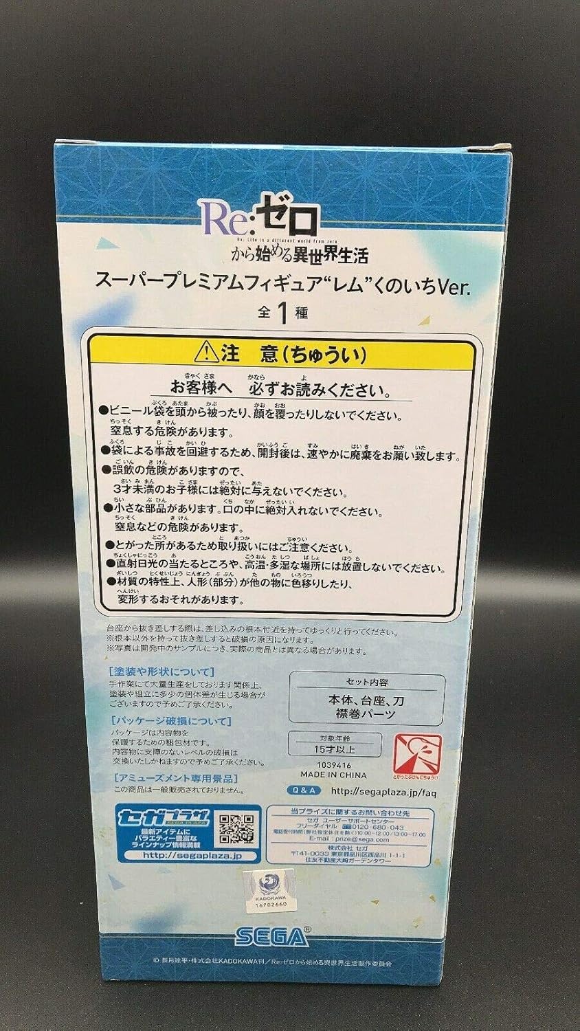 JPT Re: Zero Starting Life in Another World Rem Super Premium Figure Ninja Kunoichi Ver, 7" - Image 4