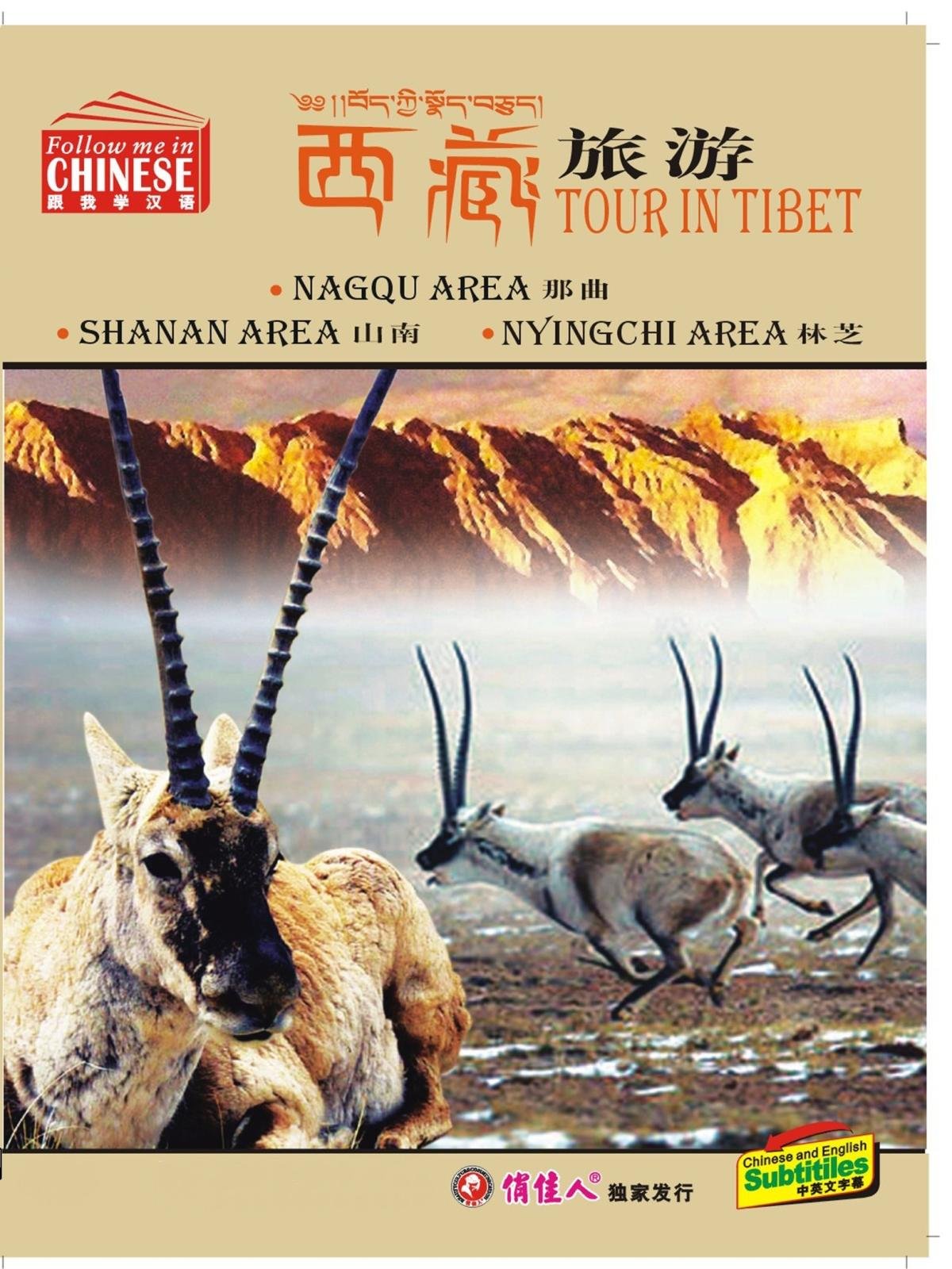 Amazon Com Nagqu Area Shanan Area Nyingchi Area Gz Beauty Gz Beauty Gz Beauty Gz Beauty Movies Tv