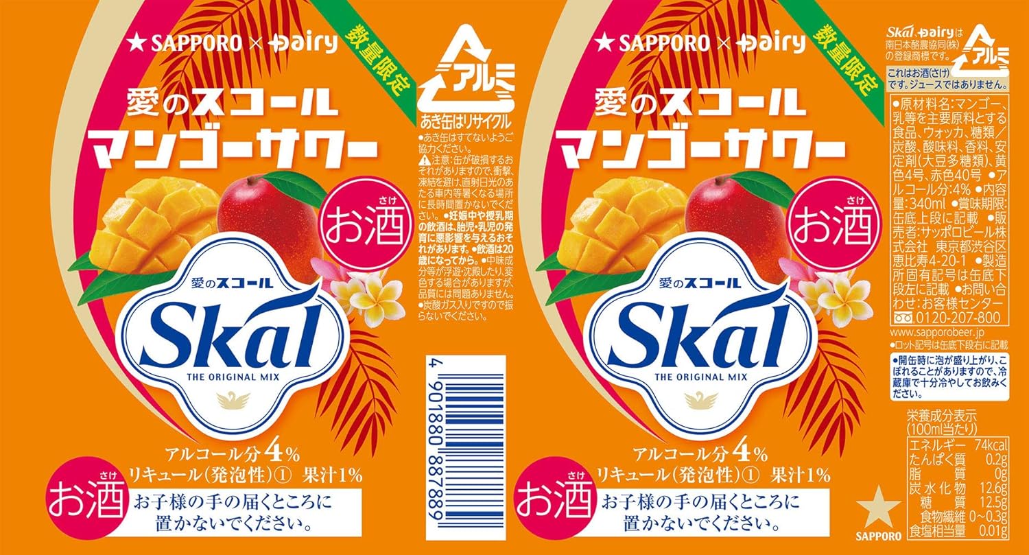 Amazon Co Jp サッポロ 愛のスコールマンゴーサワー チューハイ 340mlx24本 食品 飲料 お酒 Amazon Co Jp サッポロ 愛のスコールマンゴーサワー チューハイ 340mlx24本 食品 飲料 お酒