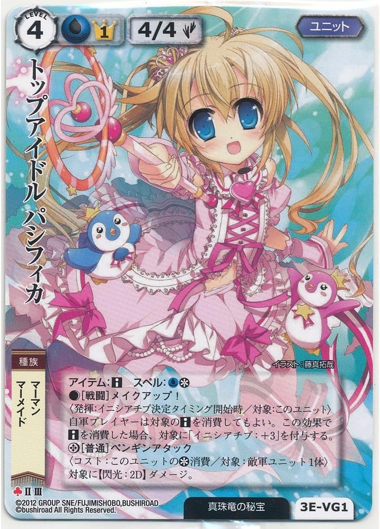 モンスターコレクションtcg トップアイドル パシフィカ 3e Vg1 ヴァンガード 綺羅の歌姫 初回特典 トレカ 通販 Amazon