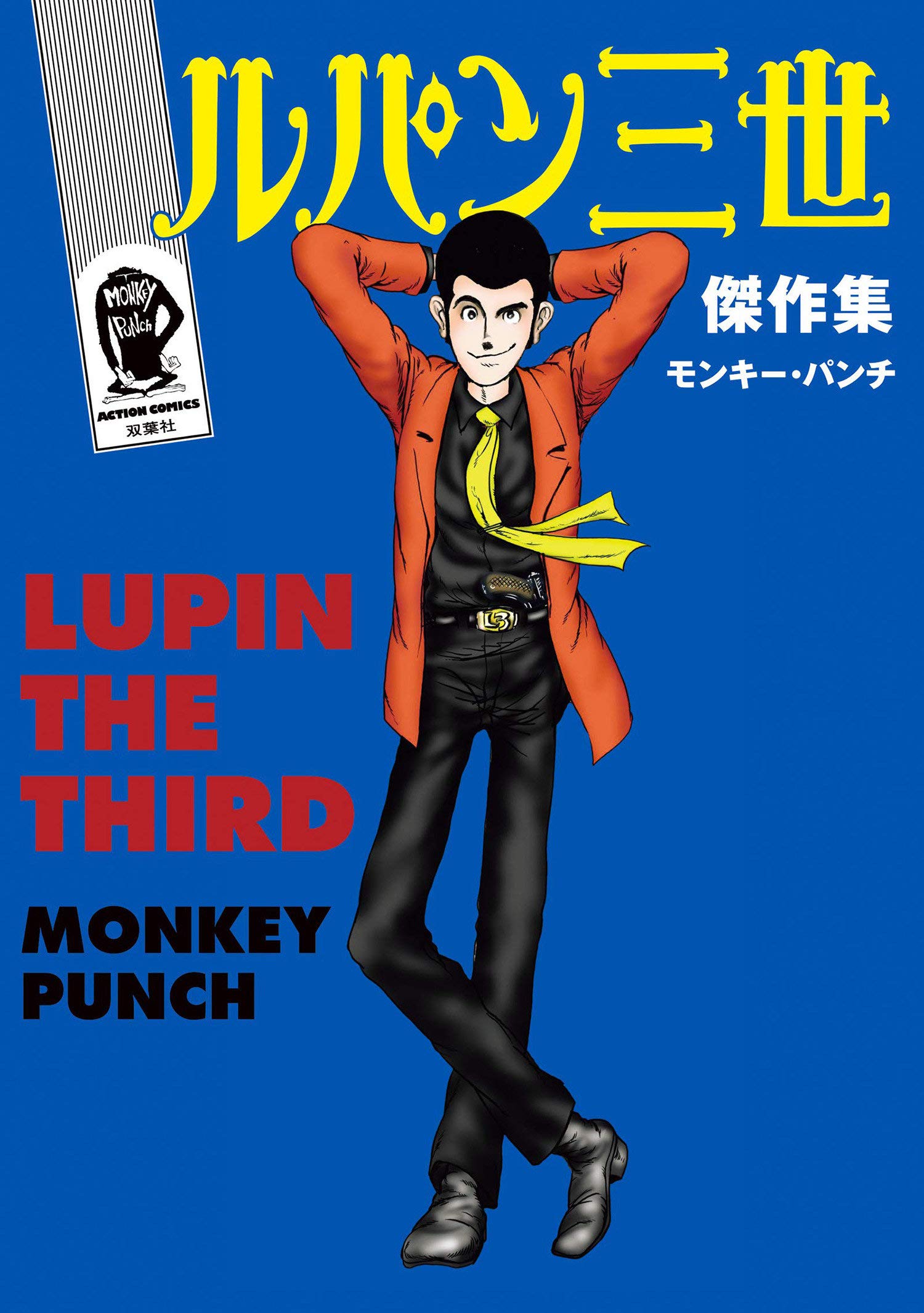 Lupin Iii Lupin The 3rd Greatest Heists The Classic Manga Collection Amazon Co Uk Punch Monkey Books