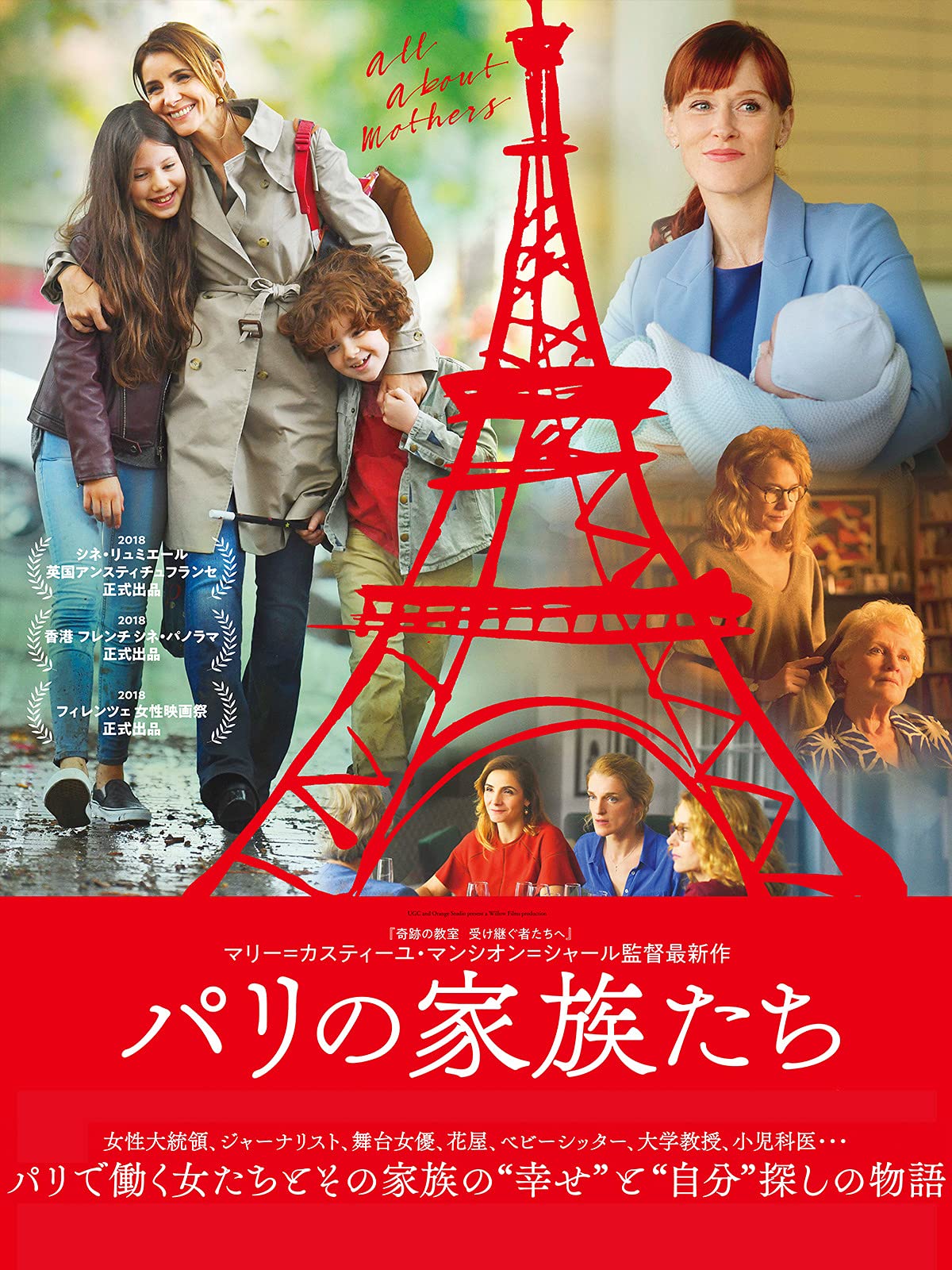 Amazon Co Jp ファブリックの女王 字幕版 を観る Prime Video