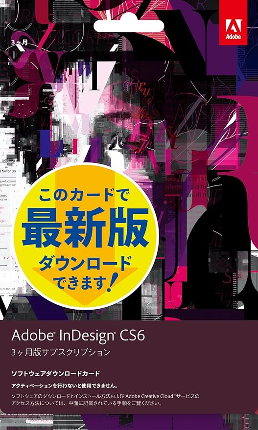 Amazon Adobe Indesign Cc 3ヶ月版 ダウンロードカード 旧価格品 Pcソフト ソフトウェア
