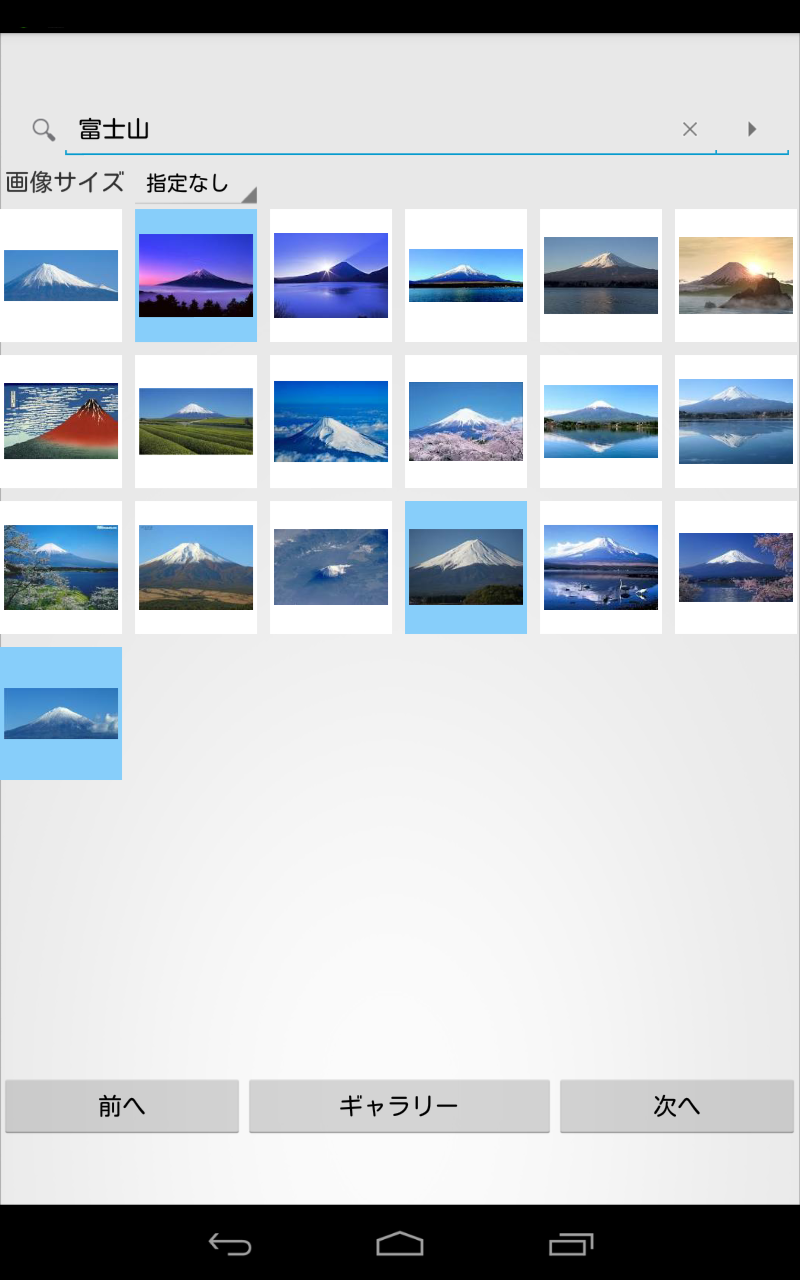 Amazon Com 画像検索ダウンロード Appstore For Android