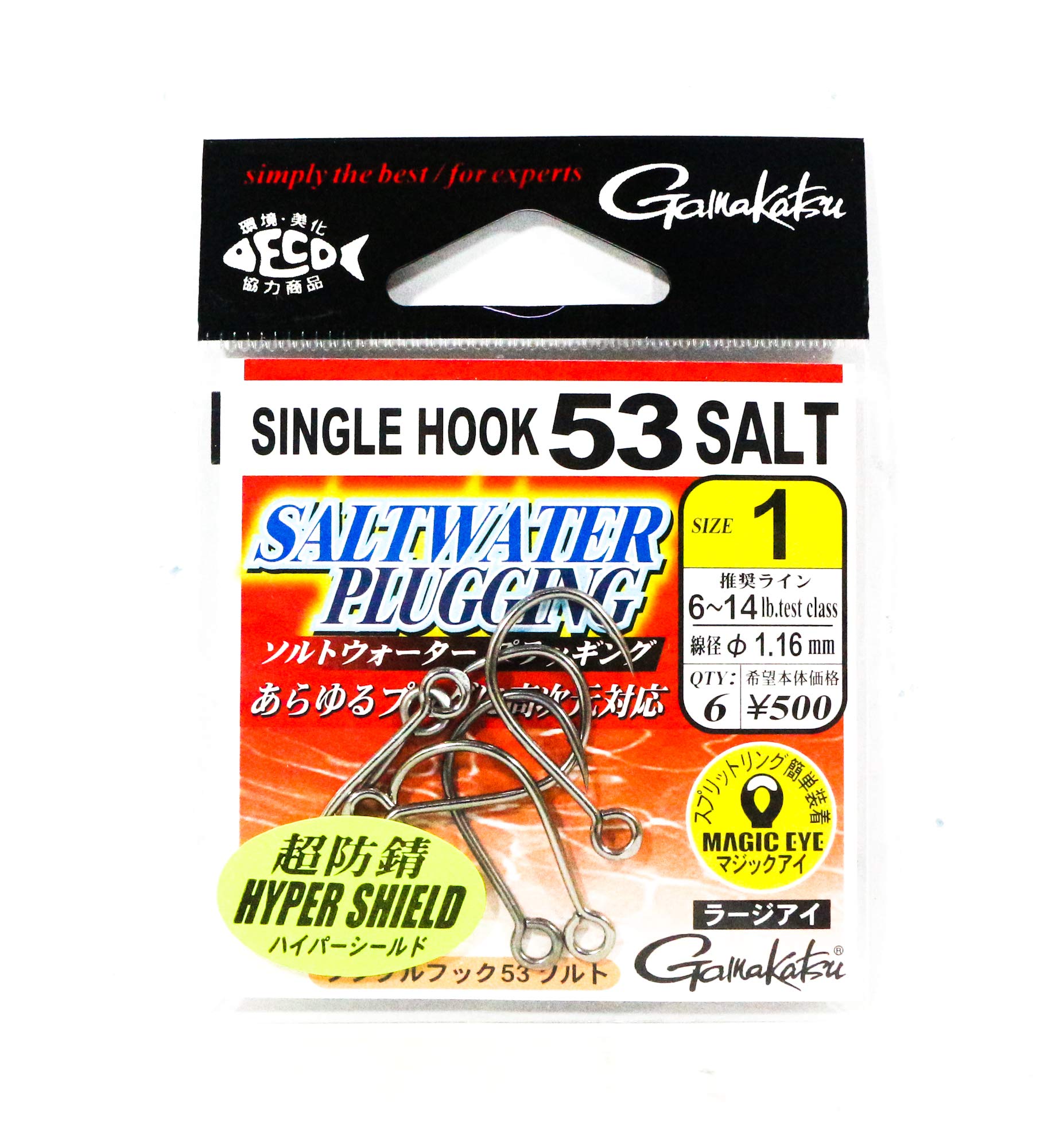 がまかつ シングルフック 53 ソルト 1号 6本の商品画像