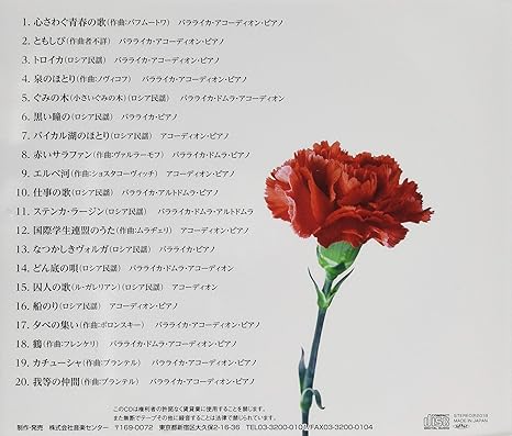 心さわぐ青春の歌 Amazon Co Jp