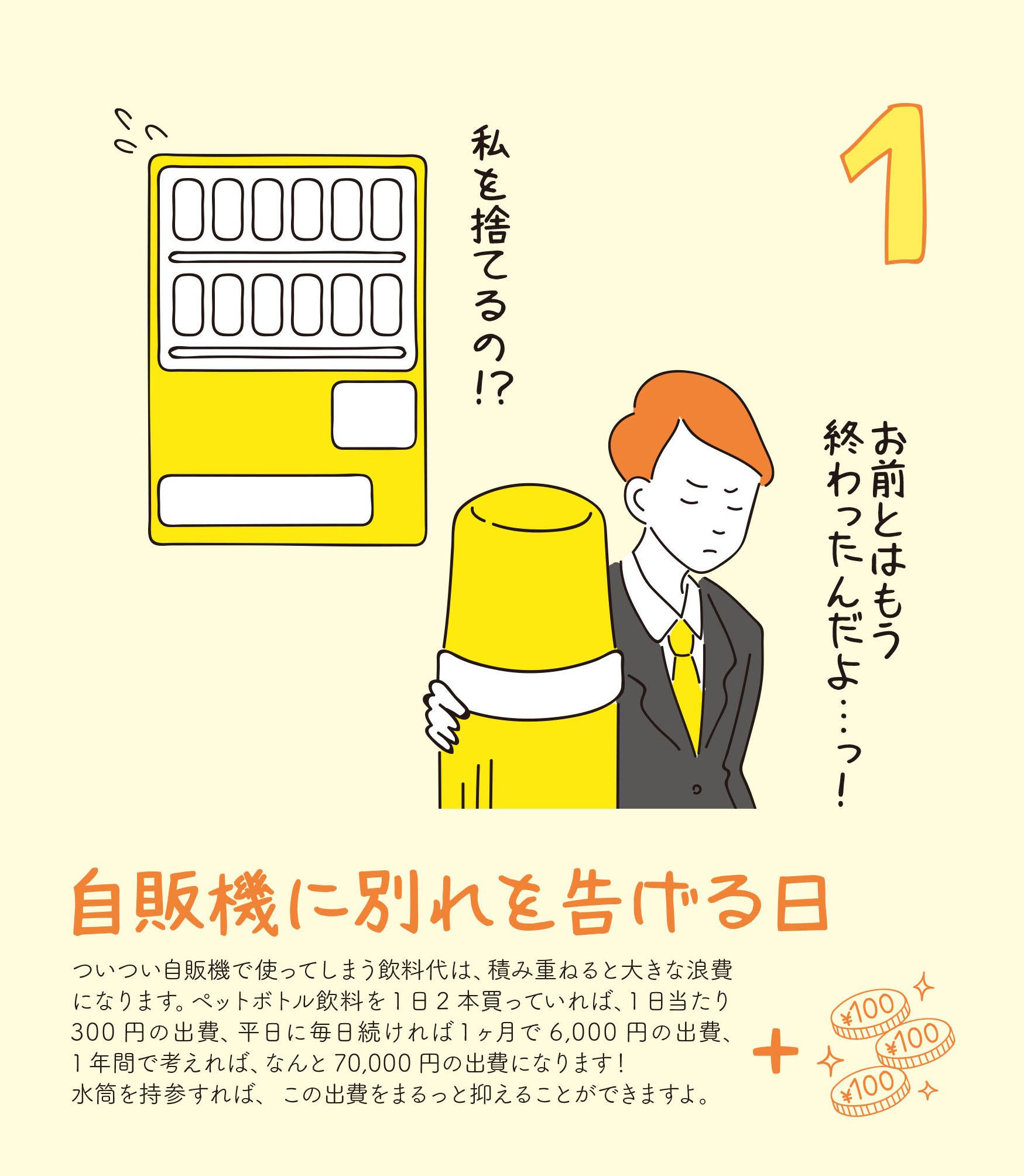 Amazon Co Jp 日めくり 1ヶ月で1万円貯まる 31のかんたん貯金習慣 実用品 インプレスカレンダー編集部 文房具 オフィス用品