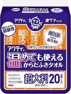アクティ 温めても使える からだふきタオル 超大判