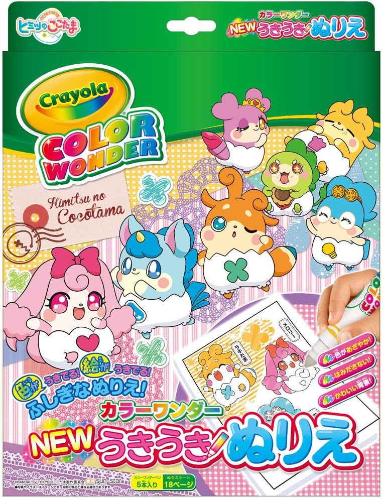 Amazon うきうきぬりえ レギュラー かみさまみならい ヒミツのここたま ぬりえ おもちゃ