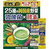Kin no Aojiru Veggie Blend - 25 Types of Pure Japanese Vegetable Powder Including Young Barley Grass - 3.5g (0.12 oz) Individual Packets, 30 Count - Gluten Free