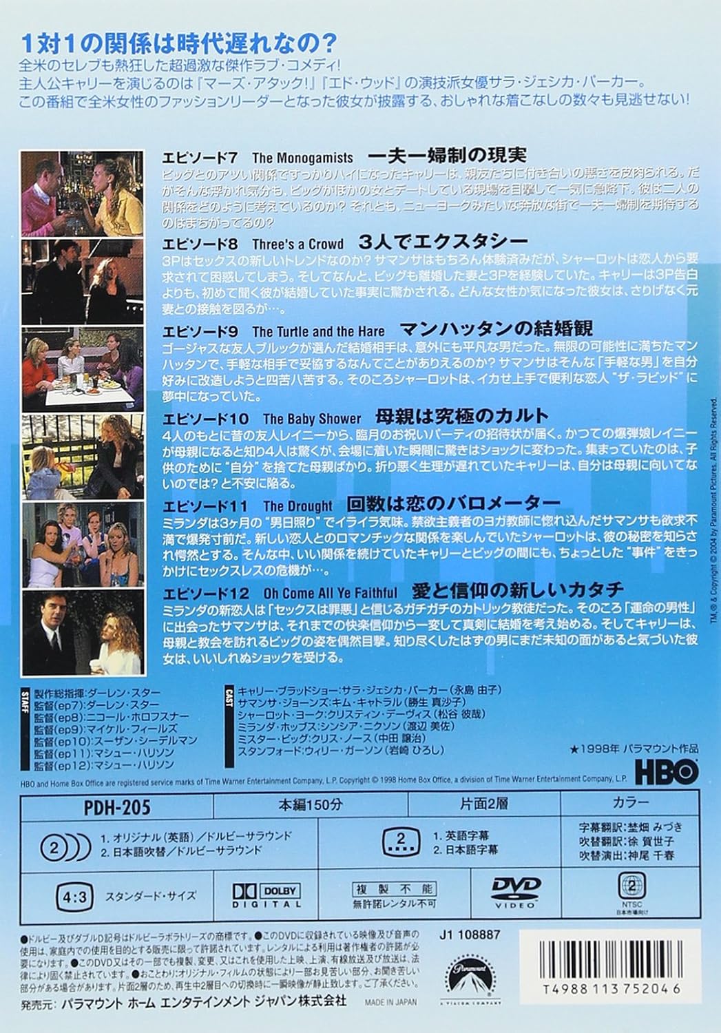 Amazon セックス アンド ザ シティ シーズン 1 2 Dvd Tvドラマ